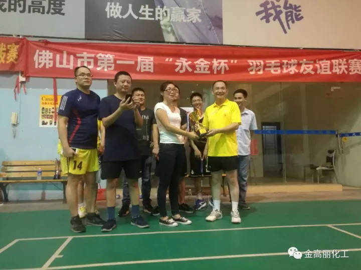 首届“永金杯”羽毛球友谊赛活动报道